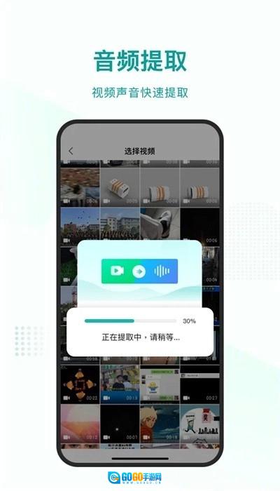 语言转文字官方最新版图2