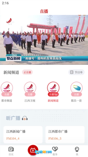 鄱湖都昌免费原版图3