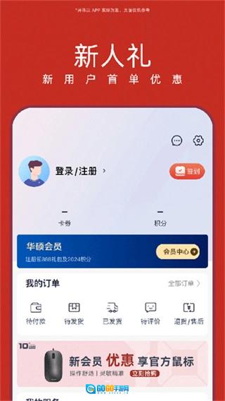 华硕商城官方版图3