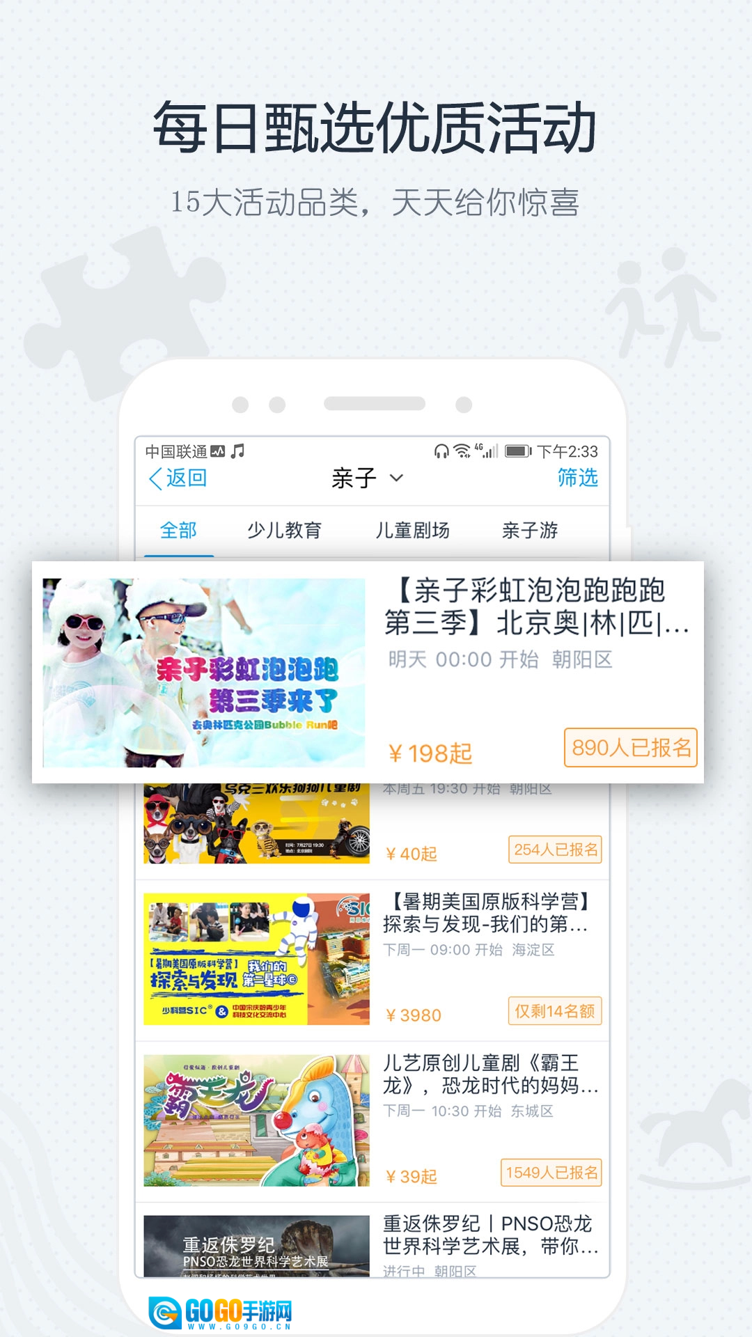 互动吧手机免费版图2