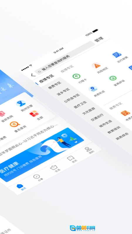 荆州e家直装版图2