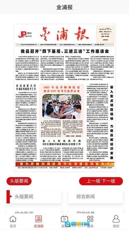 金漳浦原版图2