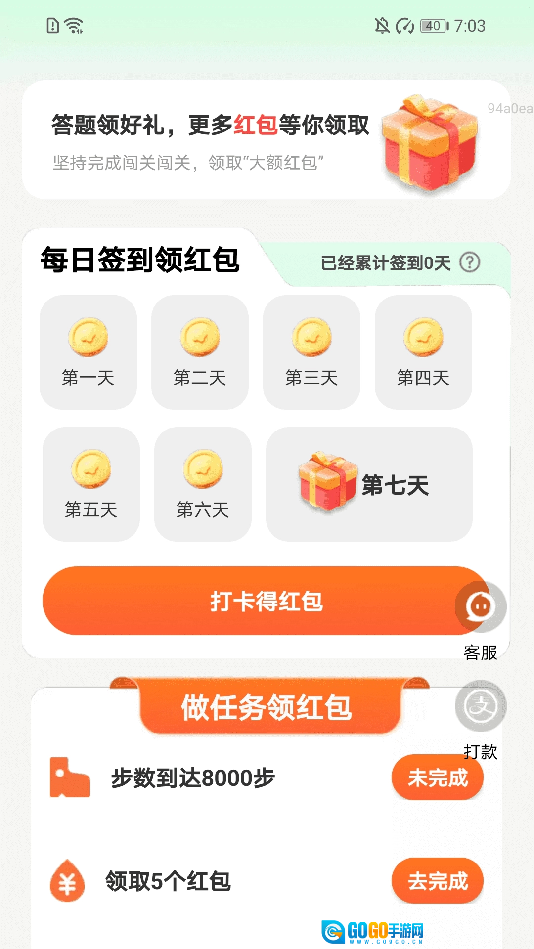 步步轻扬最新版图2