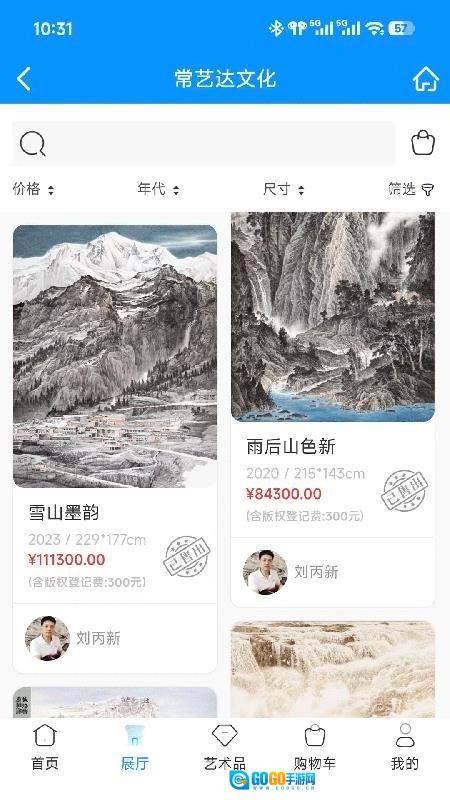 常艺达文化免费原版图2