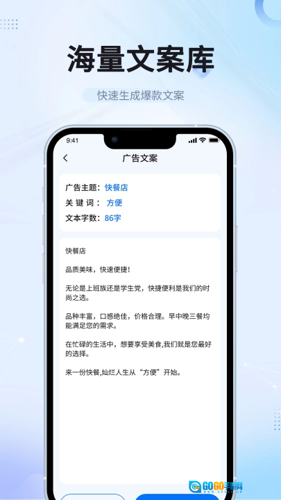 ai智能写作软件(笔杆智能写作)最新免费版图3