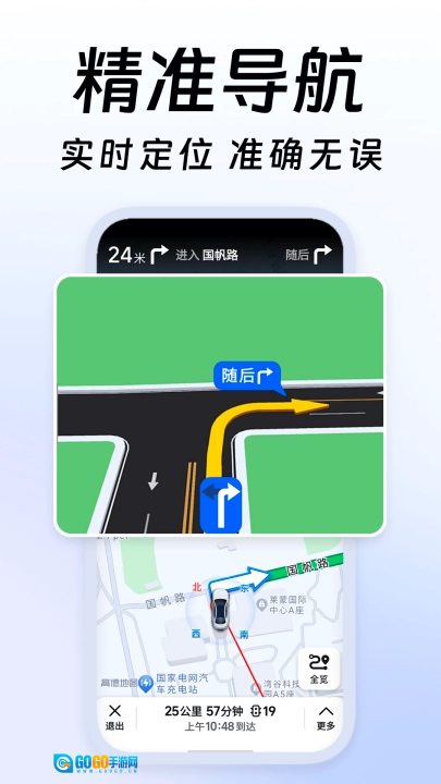 高清精准卫星导航软件安卓直装版图1