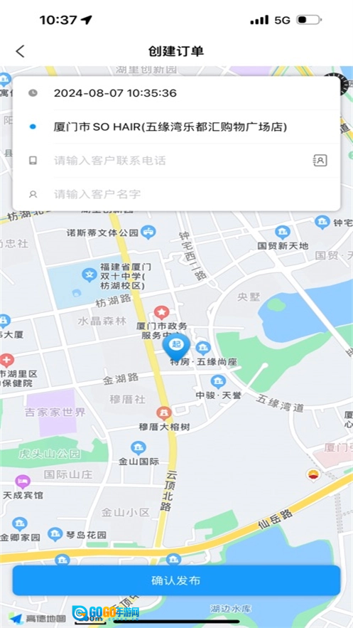 洪师傅代驾安卓版图2