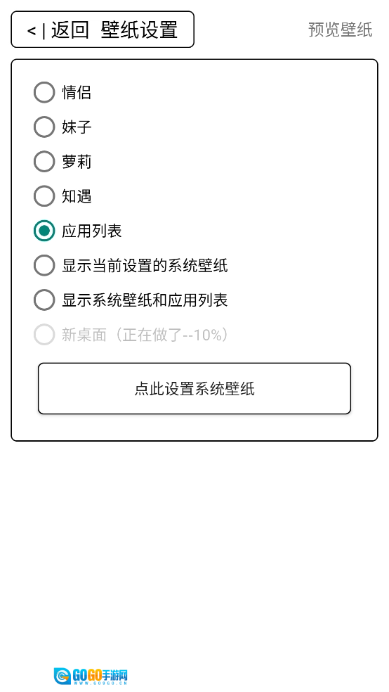 梅糖桌面手机版图1