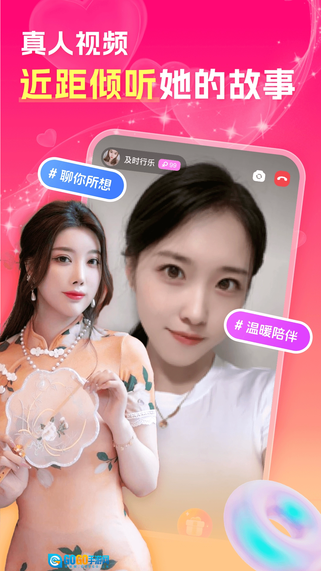 中年陌约附近聊正版图4