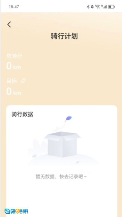走路乐满怀软件安卓版图1