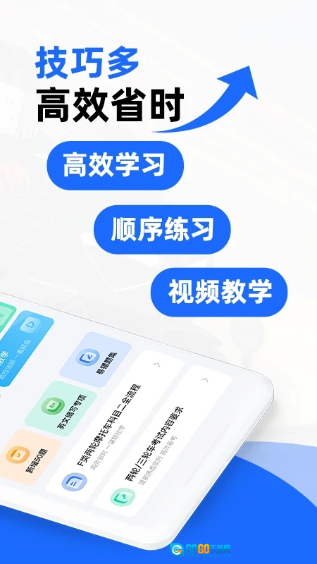摩托车驾证宝典本最新版图2