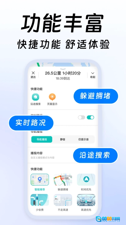 高清精准卫星导航软件安卓直装版图3