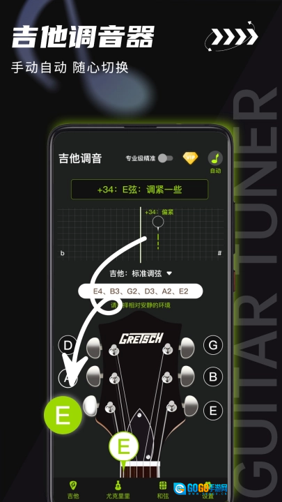 吉他调音器正版图2