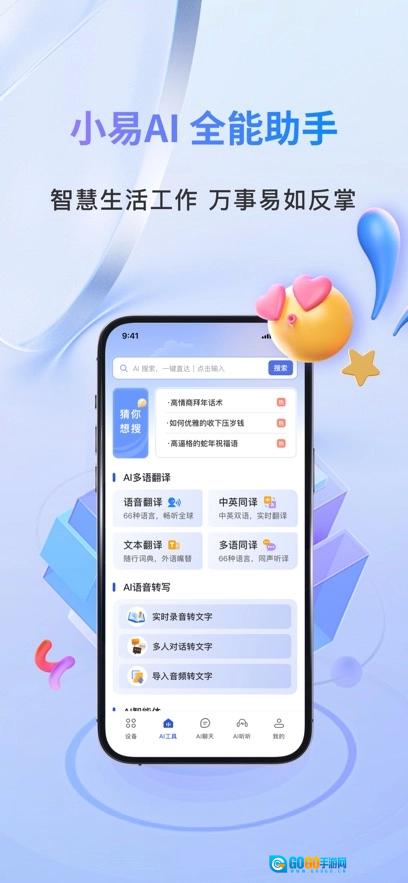 小易手机版图2