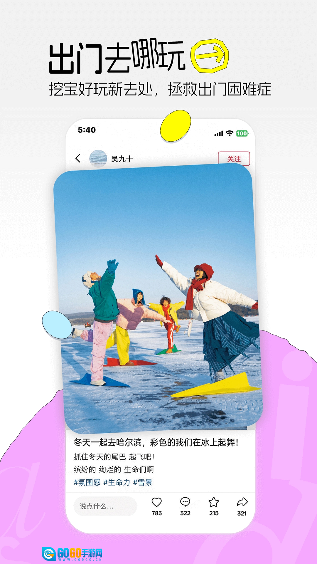 可颂拍照正版图1