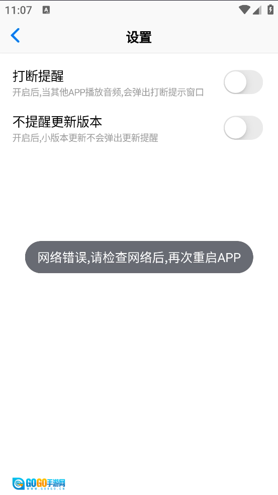 鲨鱼听书最新版图2