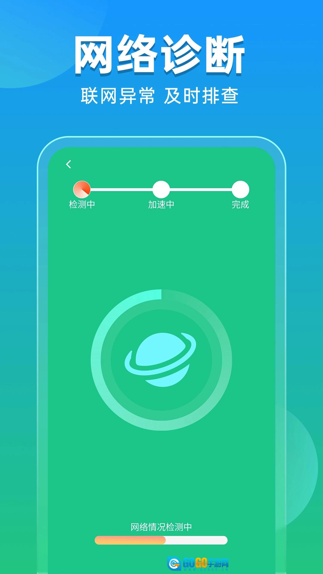 快速WiFi秒连无广告版图2