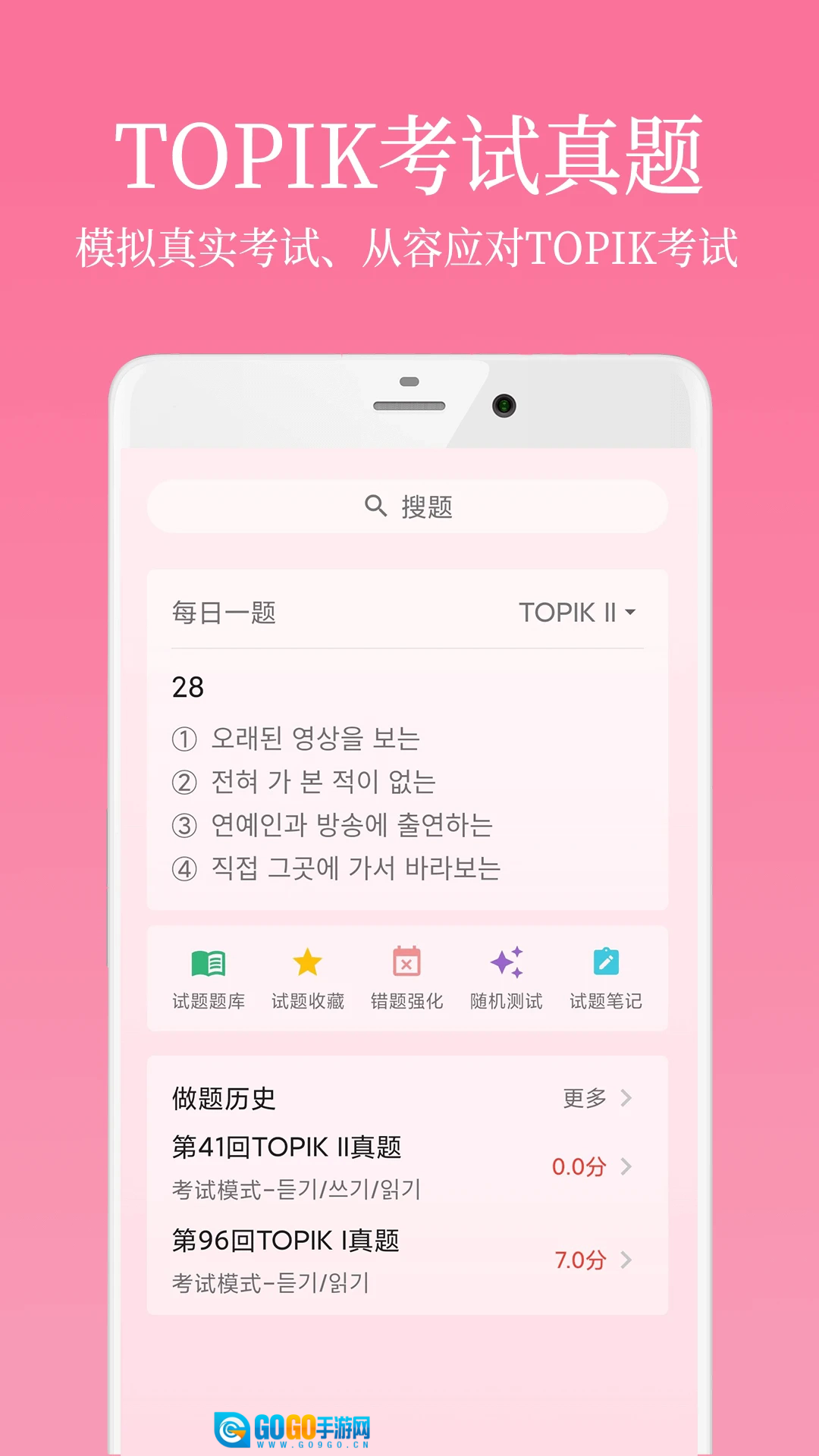 韩语学习君手机正版图2