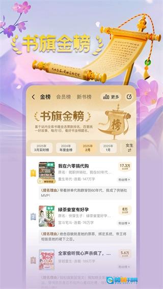 书旗小说最新免费版图3