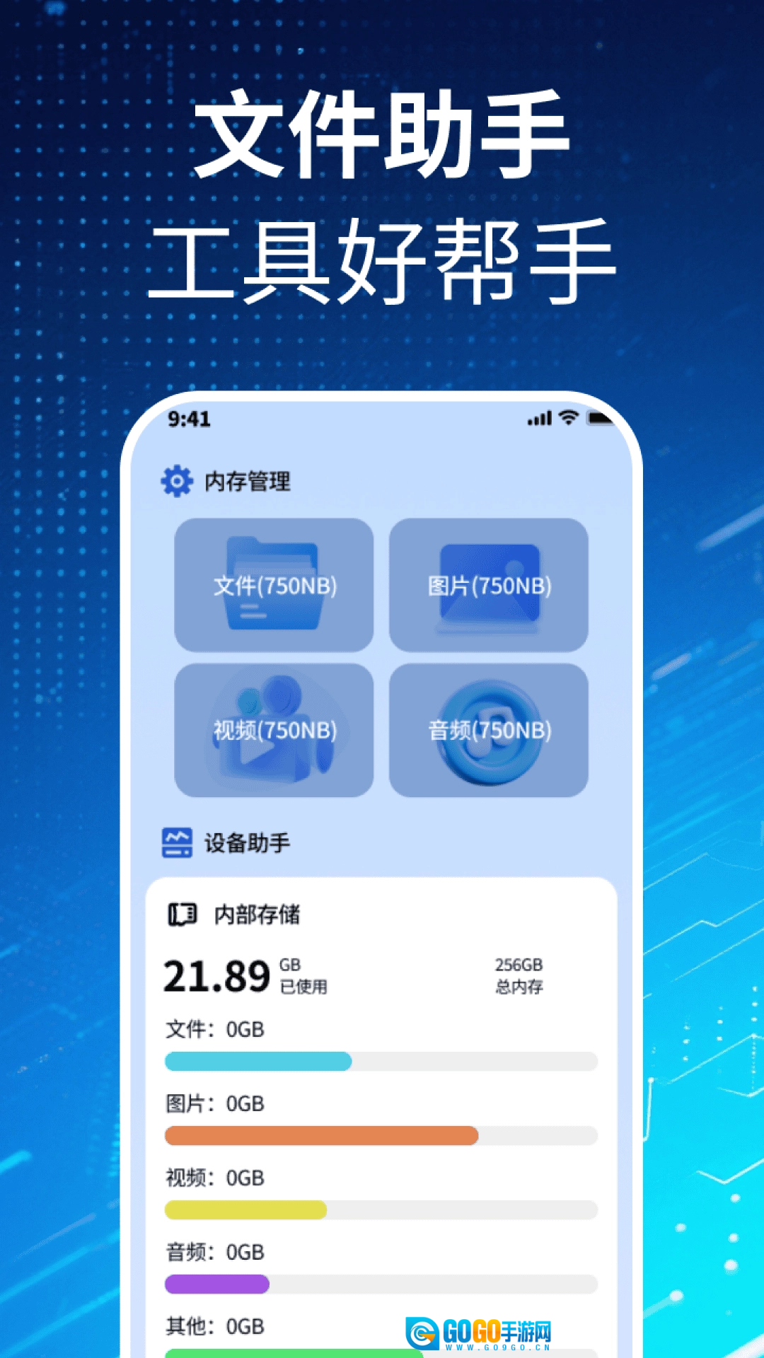 净尘文件大师安卓直装版图4