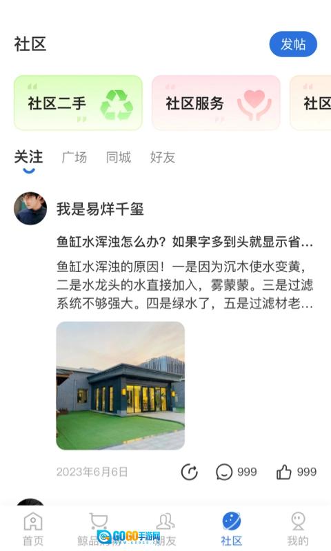 账本极速版图3