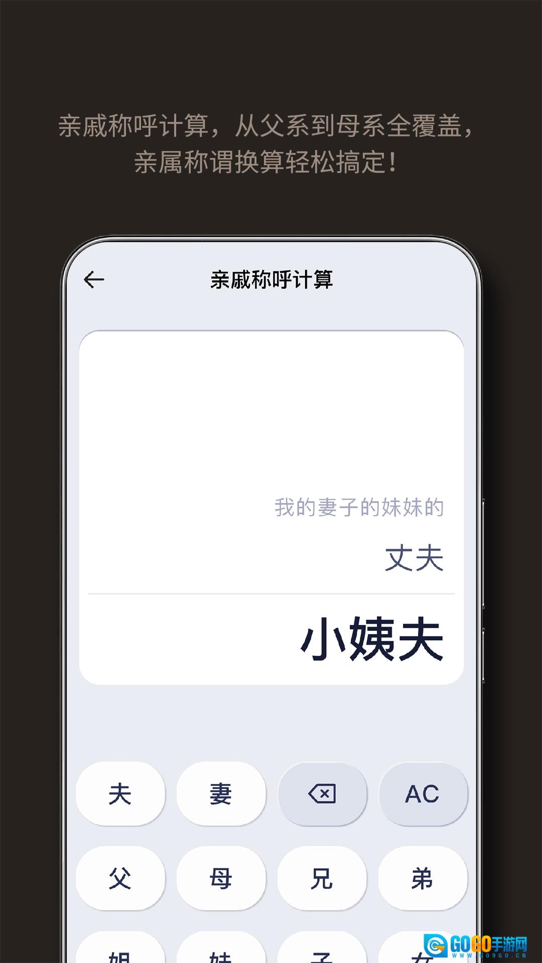 计算器原版图3