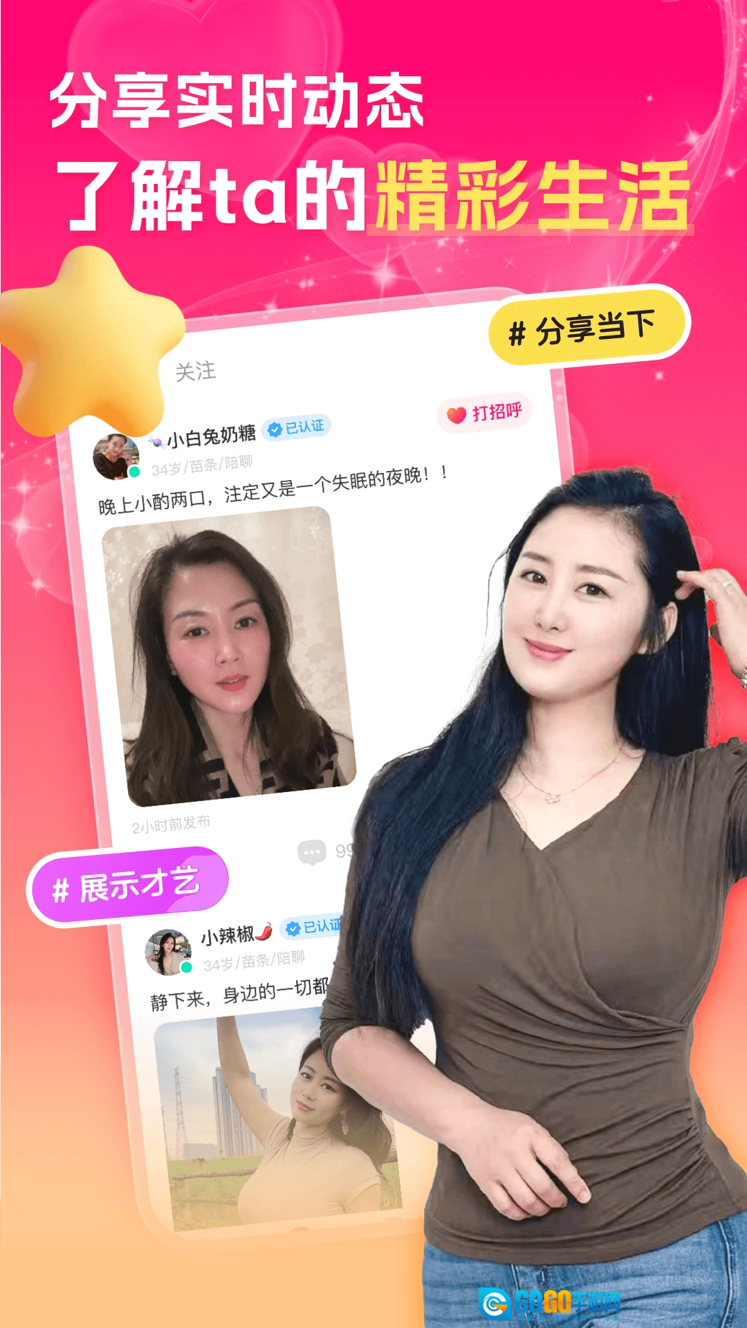 中年陌约附近聊正版图3