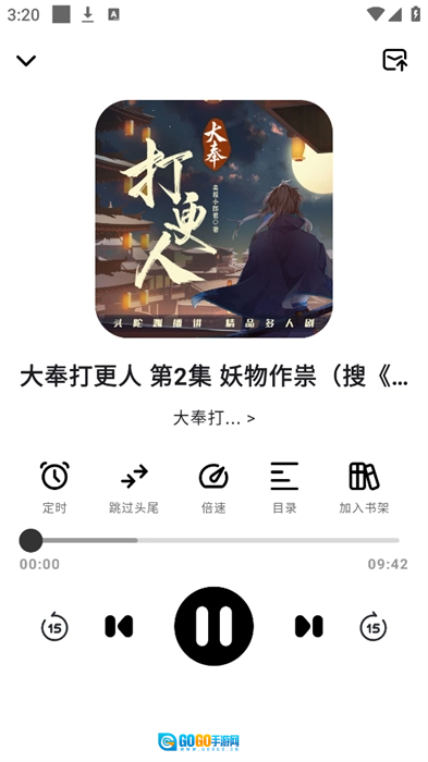轻云听书安卓免费版图4