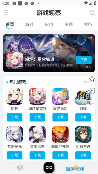 小蛇浏览器安卓版图1