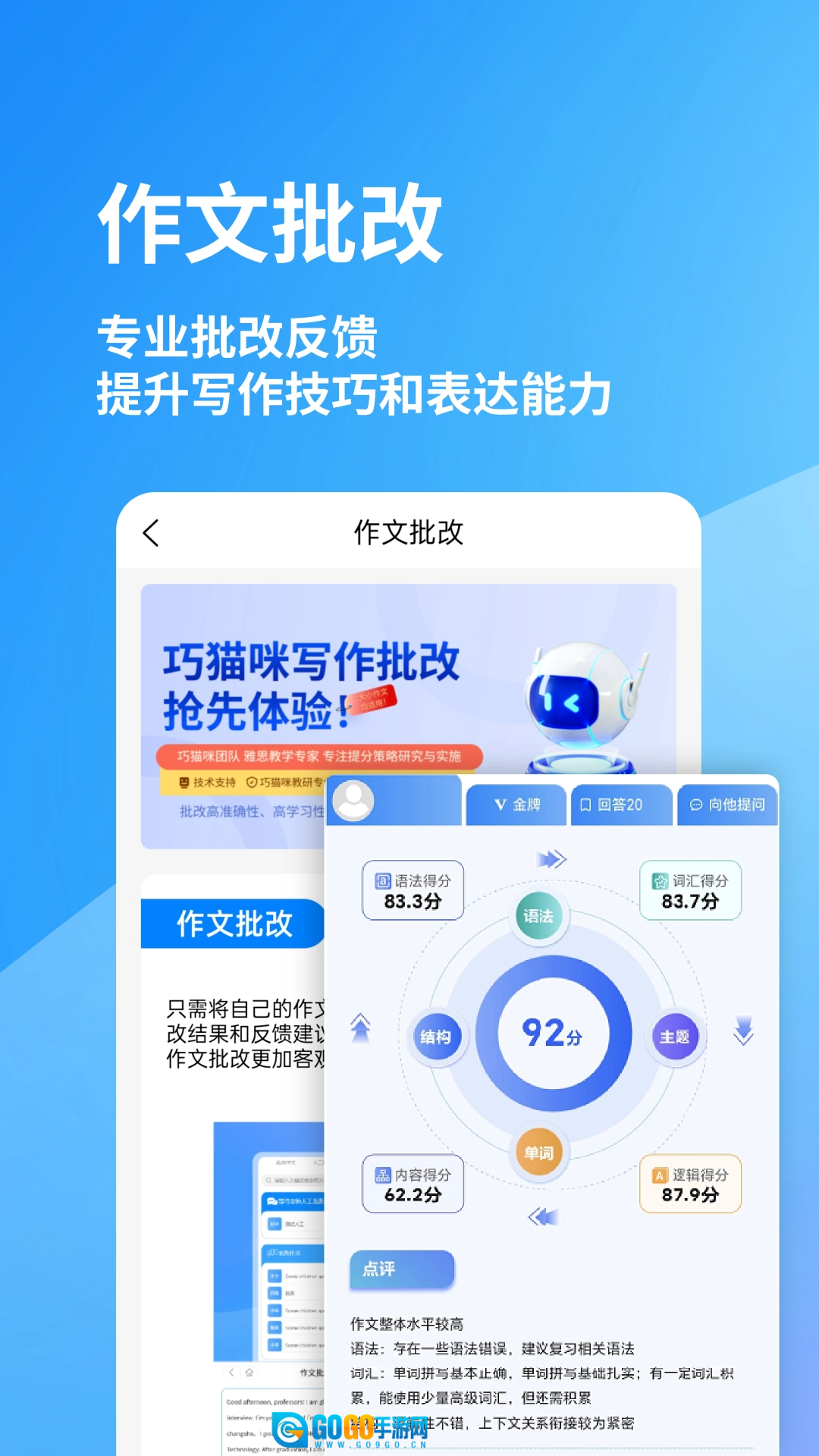 巧猫咪英语官方正版图3