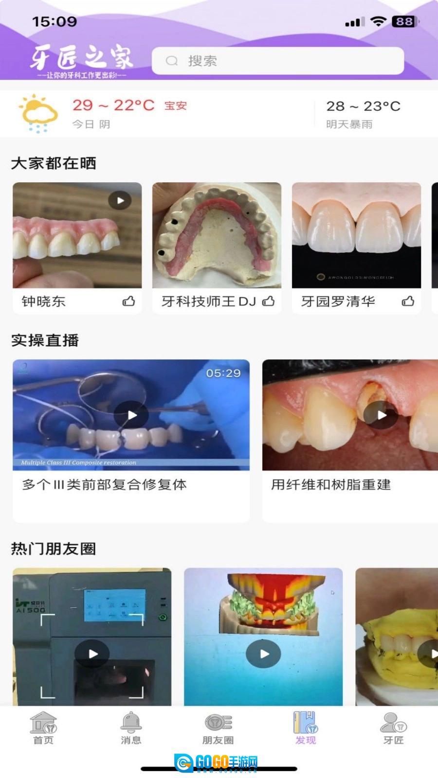 牙匠之家直装版图2