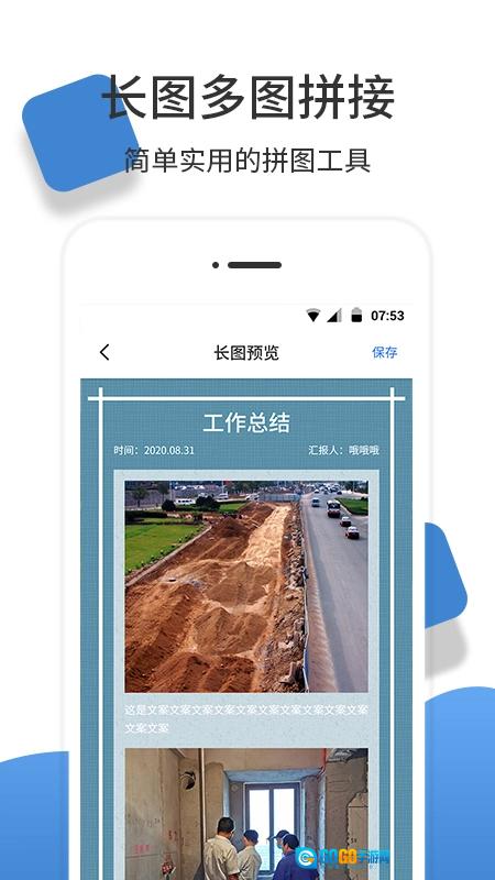 经纬度相机手机正版图5