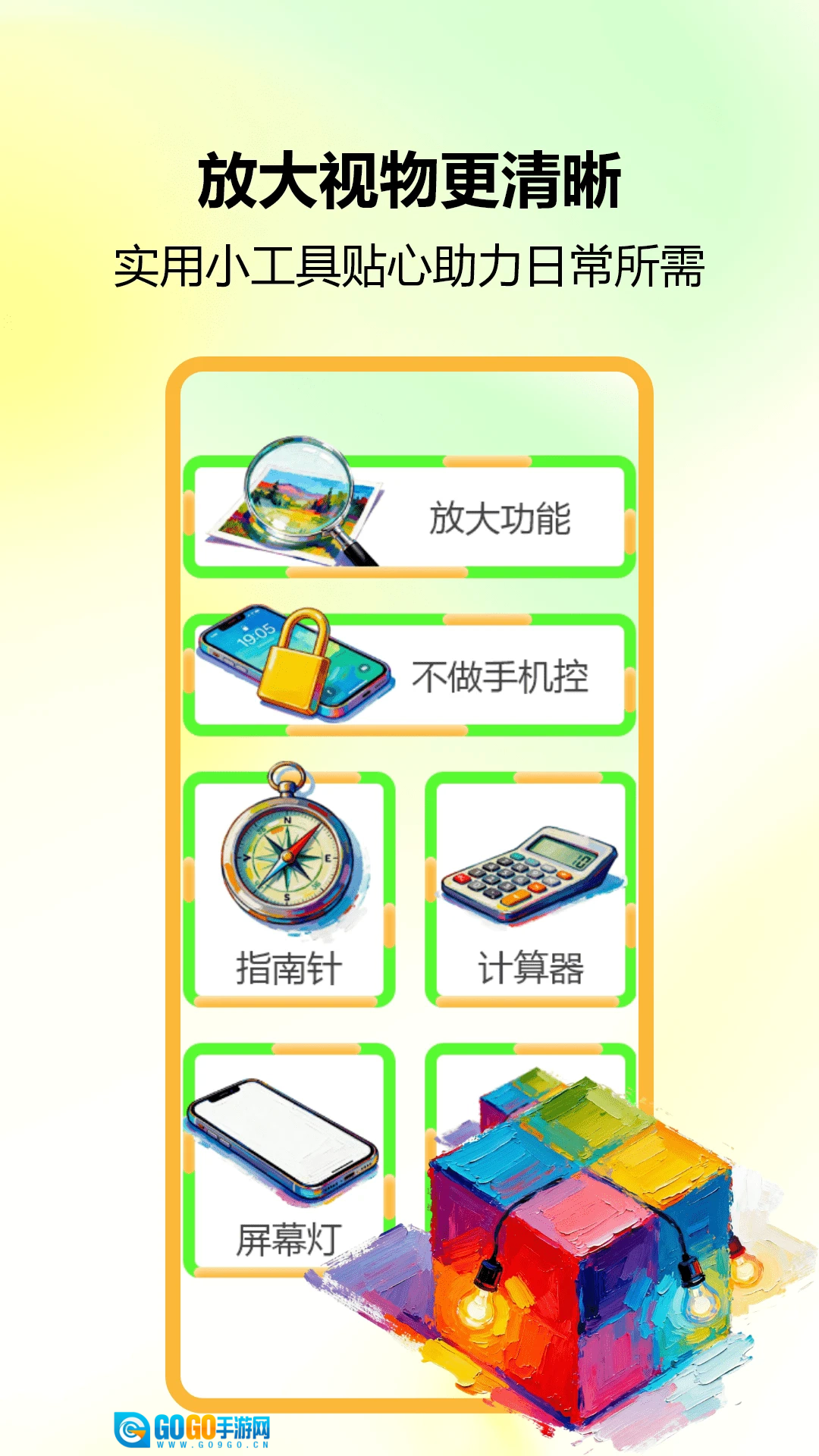 锁屏小组件无广告版图3