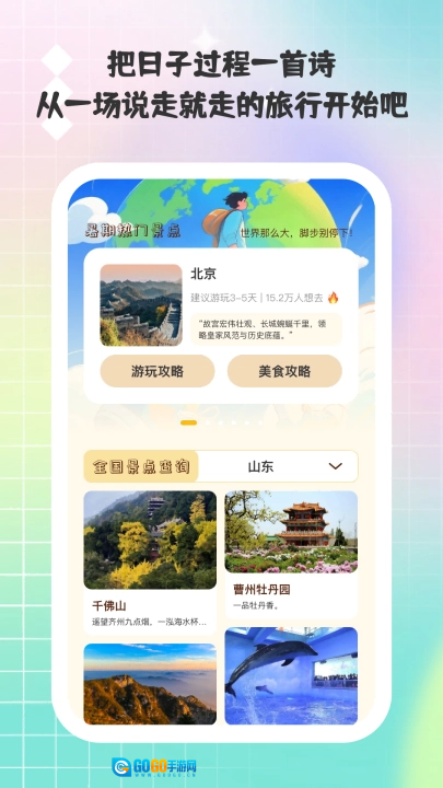 小猫旅行记安卓免费版图2