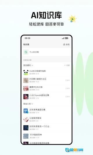 ima最新版图4