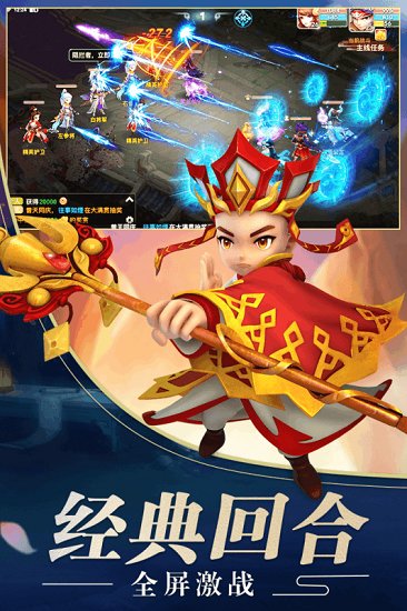 混沌西游安卓版图1
