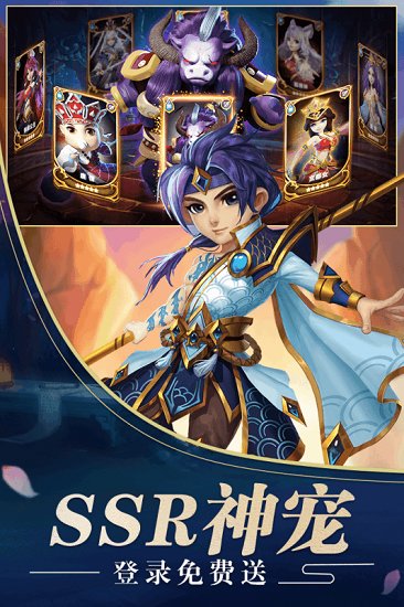 混沌西游安卓版图3