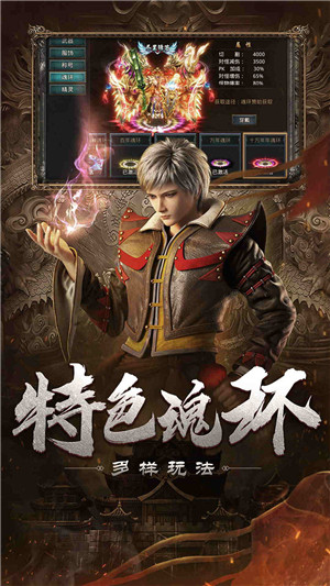 自由之刃之烈火传奇免费版图2