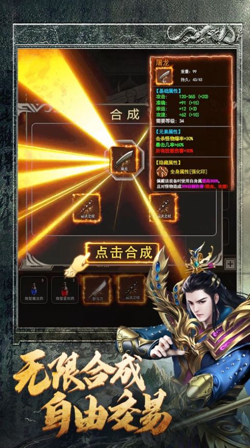 文字高爆传奇战神荣耀安卓版图1