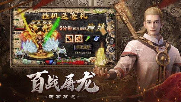 自由之刃传奇高爆版图3