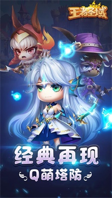 王者圣域安卓免费版图1