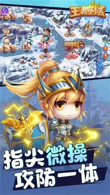 王者圣域安卓免费版图2