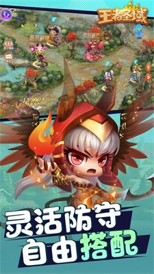 王者圣域安卓免费版图3