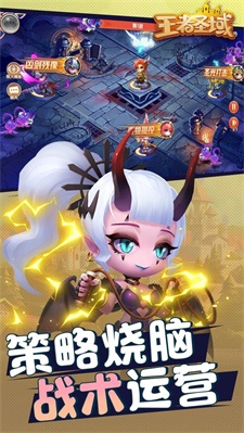 王者圣域安卓免费版图5