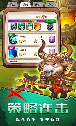 坠星大陆游戏官方版图2
