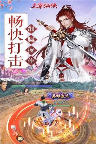 主宰仙侠官方最新版图1