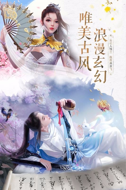 神魔仙尊手游官网版图1