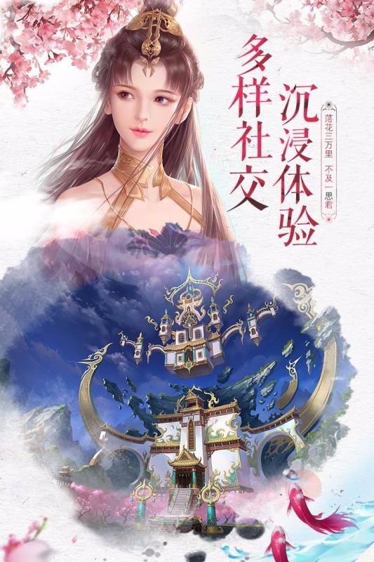 神魔仙尊手游官网版图2