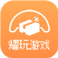 耀玩盒子安卓版