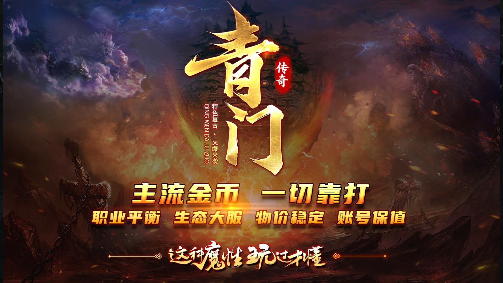 青门复古(1)